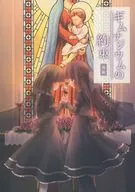 吉姆纳丁的约定后篇/大月mana(Mana Otsuuki)