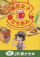 TOKYO GIRLS' TACHINOMI JR Ekinaka / AWASA Yamazaki