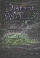 Distant Worlds 8 Taiwanese Edition 2 / Vinegared Mackerel