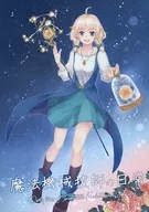 魔法機械師的日常生活