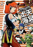 KITTEHATTE monje Tenkai Mei / Hayami Spirito