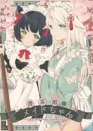 書茶館的女僕1/sheepD