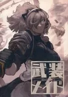 武装女仆vol.1/Taiya Kinmi/常陆凑