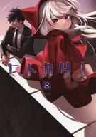 ヒトカタノ8/Re;9