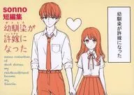 Su amigo de la infancia se convirtió en su prometida.