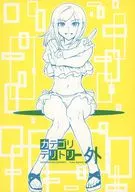 Outside Category Territory / Yuka Santoh