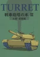 Vol. III : Armas de fuego y armas en torretas de tanques / Kaoru Yamamoto