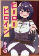Hero Heroine / Senujiya