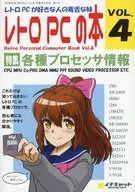 Libro de RetroPC, VOL. 4 Información sobre varios procesadores
