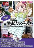 Máquina de venda automática Gourmet no Tabi Vol. 7 / Yamamaya