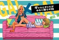 The Story of Gyaru and Gyaru Slowly Living / Asahi Night