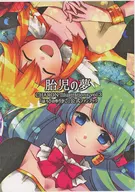 胎兒夢CHARON Illustrations vol.3官方粉絲冊/貓富士薰
