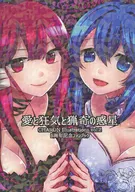 愛與瘋狂與獵奇的行星CHARON Illustrations vol.2 5周年紀念粉絲冊/貓富士薰