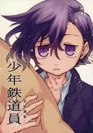 Shonen Tetsujin - Napping Sanka - / Yuki penta