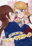 Original Lily Recollection Honey Mustard / Yamamoto Mami