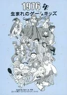 1976年出生的游戏儿童～GBA+PS篇(6)+直流+PS2+3 DS+SFC/Switch～/三村守修司/猫娘