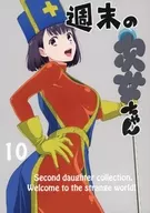 [A La Carte] A segunda filha do fim de semana. 10 / Kakitama