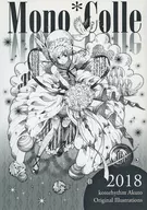 Mono Colle / Akuto