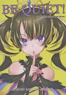 BE QUIET！/Pukumu之助