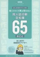 I know it, but I don't know it. Dojinshi Kozume Chikei 65 / Tchu Sunset