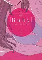 Ruby Characters Collection BOOK #002 Reina Todoroki / Kia Asamiya