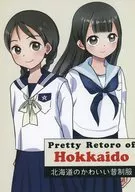 Bonita retoro de Hokkaido / sasaki Shiori