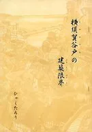 The Limits of Yokosuka Tando