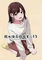 腐缘原同学12/Cappa Taro-