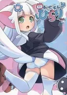 天然ふらぐくらっしゃーひらりちゃん VOL2 / POP / 愛辺マナ