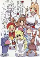 謎おとぎメルヘンフェアリーテールむかしばなし 改 / U－Non