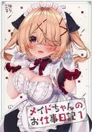 メイドちゃんのお仕事日記 1 / ko＿yu