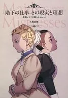 Work downstairs : Your Reality and Your Ideal Life as a British Maid Vol. 4 / Masaki Koga