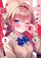 Chewy Chewy Little Sister 3 / Shrimp Belly