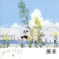 Kazarai / Hayashi Naoyuki