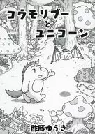 Bat Boo y Unicornio / YOUKI de cerdo agridulce