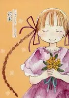 三香编织×蝴蝶结插图集花束/宇咲柚香