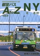 Toei bus AtoZ Vol. 9 NY Kita Shimura / PL Setsuna / Masato Tachiki