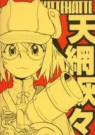 KITTEHATTE Tenson Kaiko/Hayami Spirito