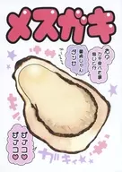 Female Oyster / Acorn