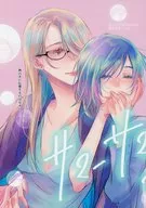 サマーサマーマイラヴァー / うん仔