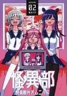 Kaijibe Etsuraku Fragmento ómnibus episode02 - Magic Girl - / Shiri B