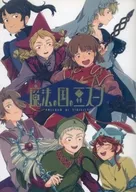魔法之國的豆湯合冊版/仙貝