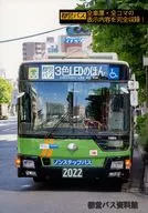 Toei bus 3-color LED 2022 / PL Setsuna