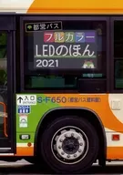 Toei bus Full Color LED 2021 / PL Setsuna