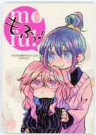 もふっ！ / うん仔