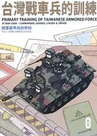 Taiwan Tank Training / Officer A