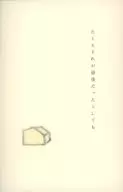 即使這是最後一次/垂井真