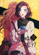 Todo lo que puedo amar es mi cuerpo. 9 / Carne cruda