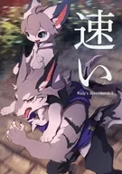 速い Rady’s Sketchbook 2