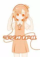 廣播女孩